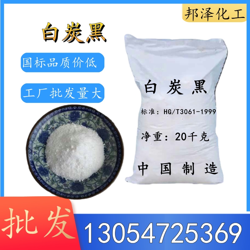 白炭黑氣相法與沉淀法的區(qū)別與不同用途